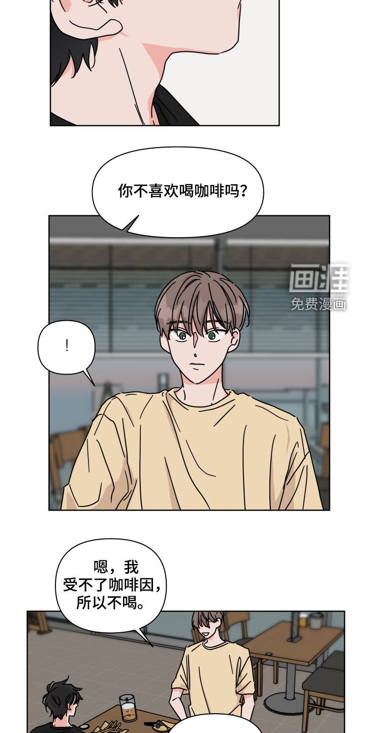 第65章：【第二季】我喜欢你