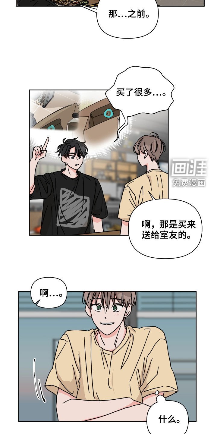 第65章：【第二季】我喜欢你