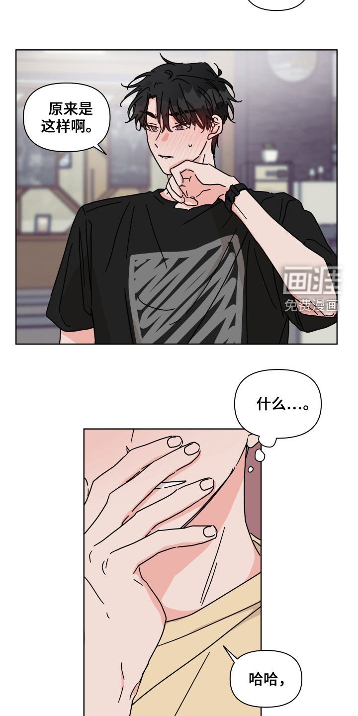 第65章：【第二季】我喜欢你