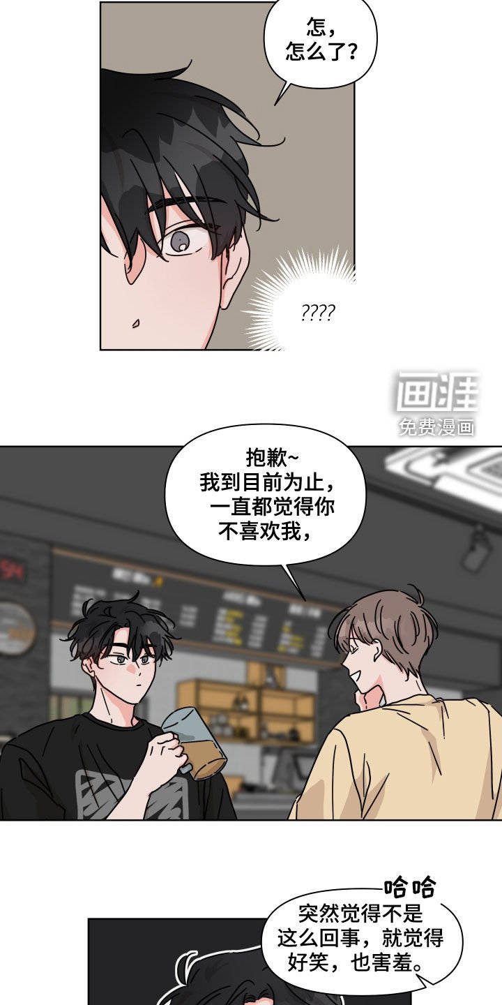 第65章：【第二季】我喜欢你