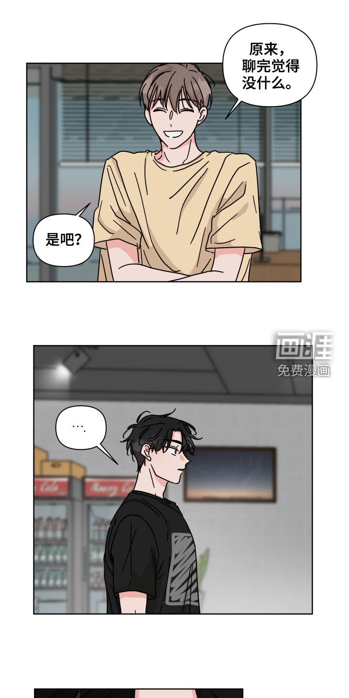 第66章：【第二季】交朋友
