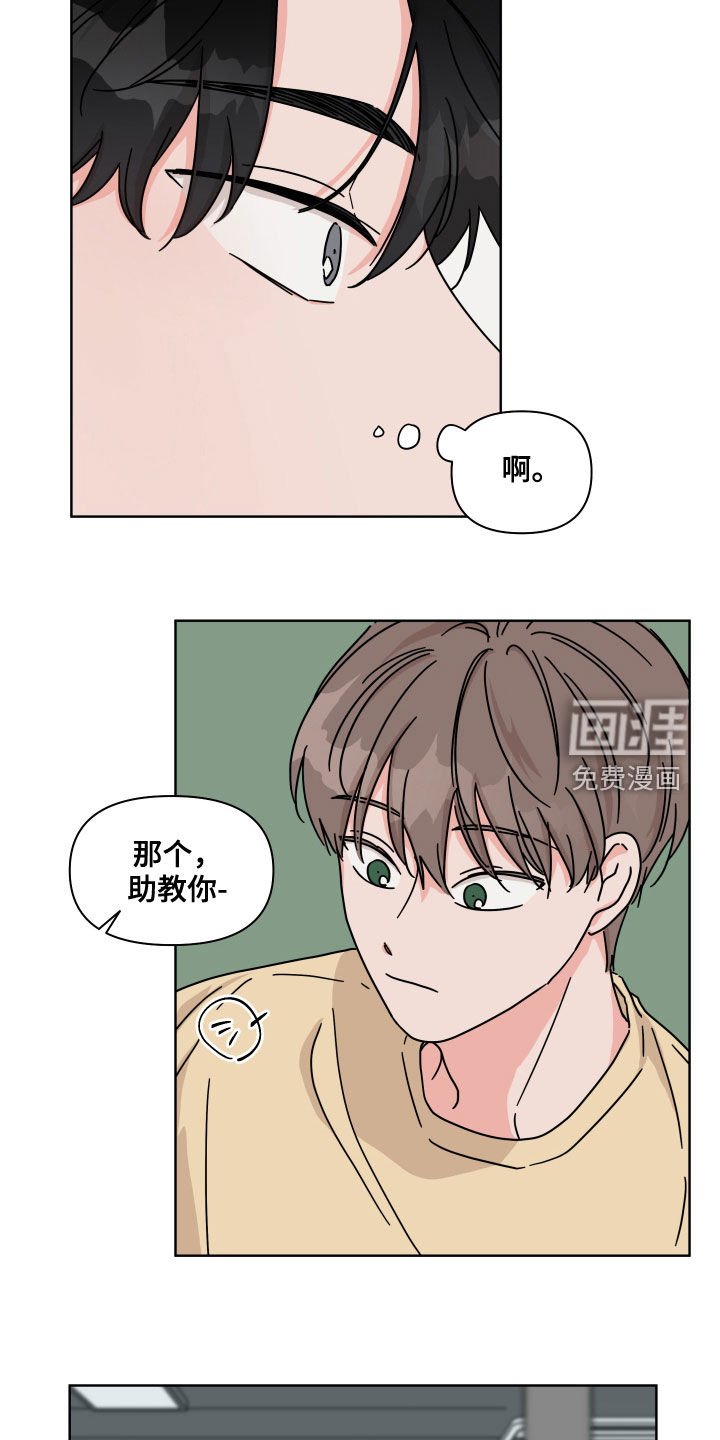 第66章：【第二季】交朋友