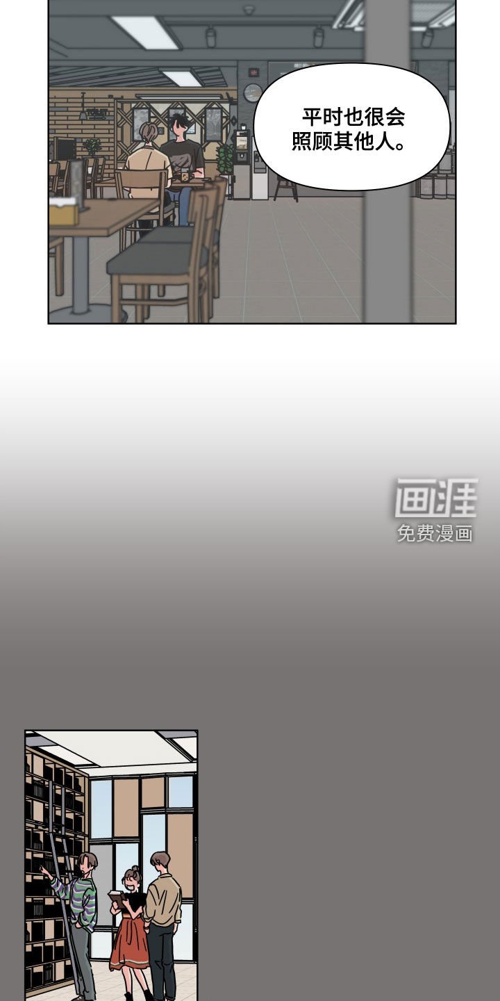 第66章：【第二季】交朋友