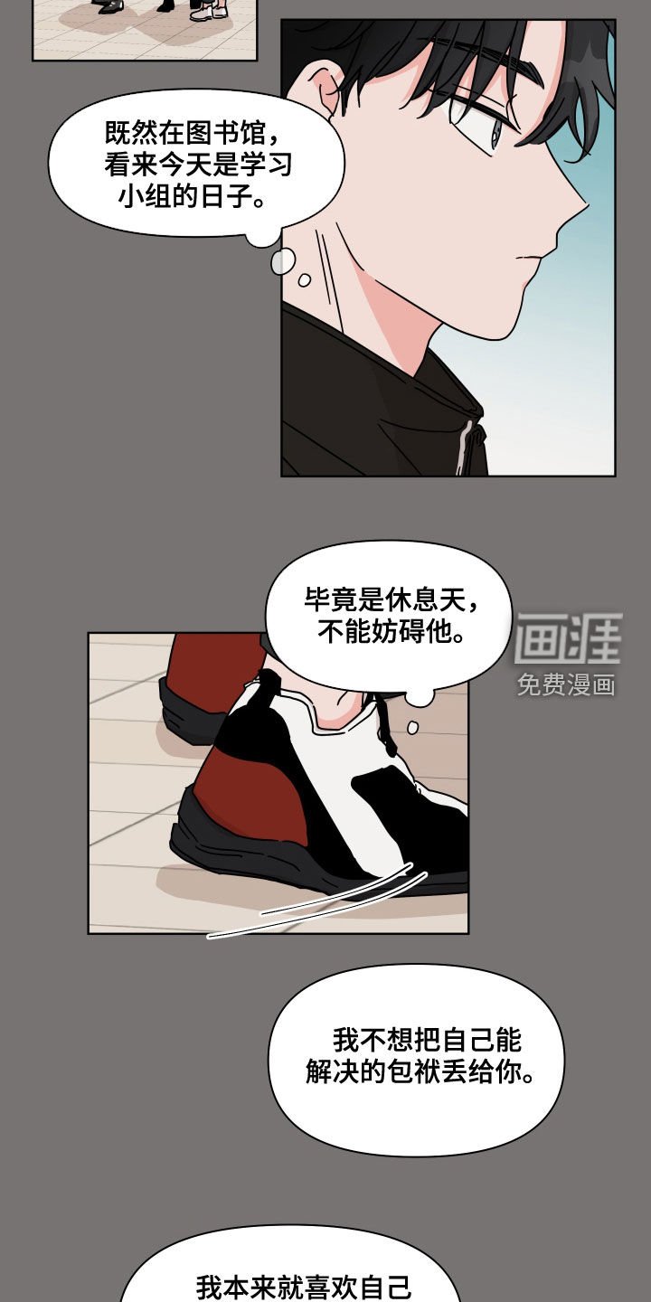 第66章：【第二季】交朋友