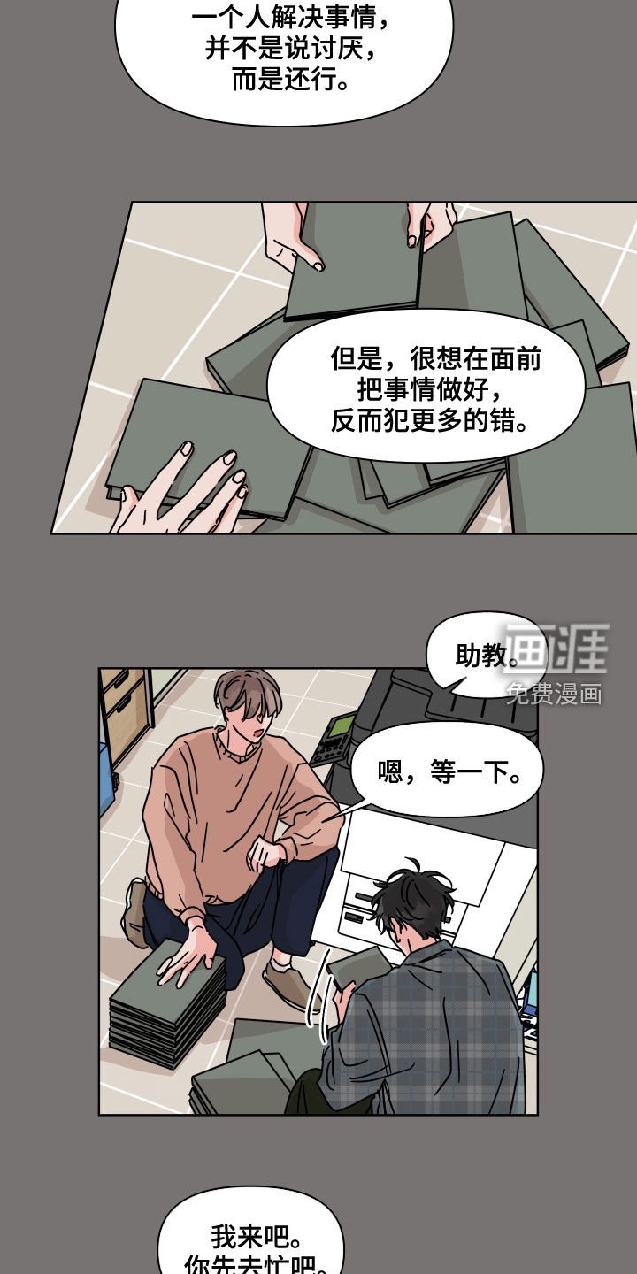 第66章：【第二季】交朋友