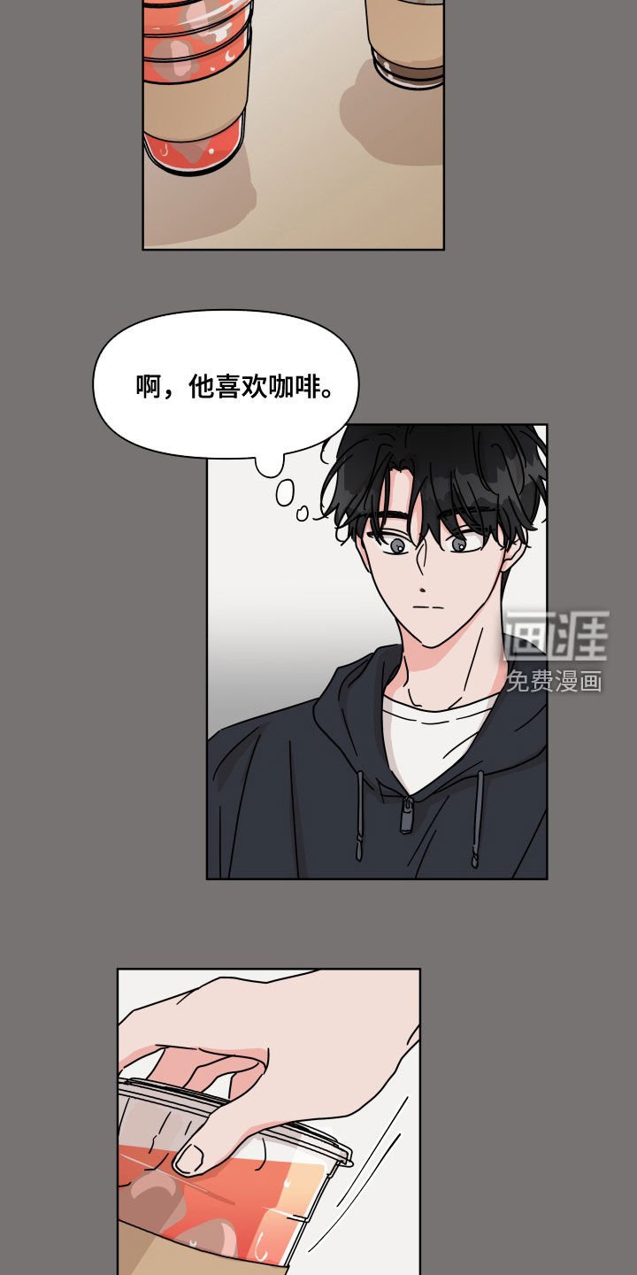 第66章：【第二季】交朋友