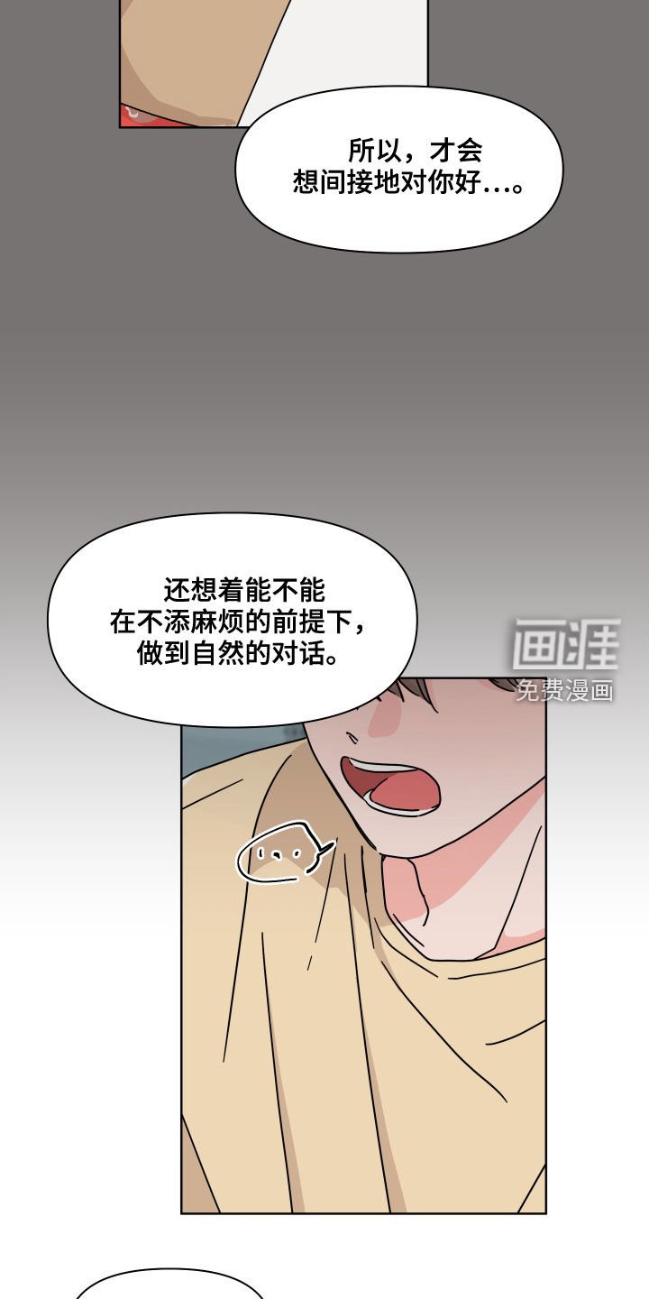 第66章：【第二季】交朋友
