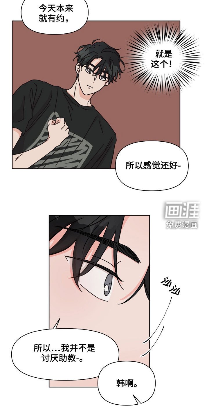 第66章：【第二季】交朋友