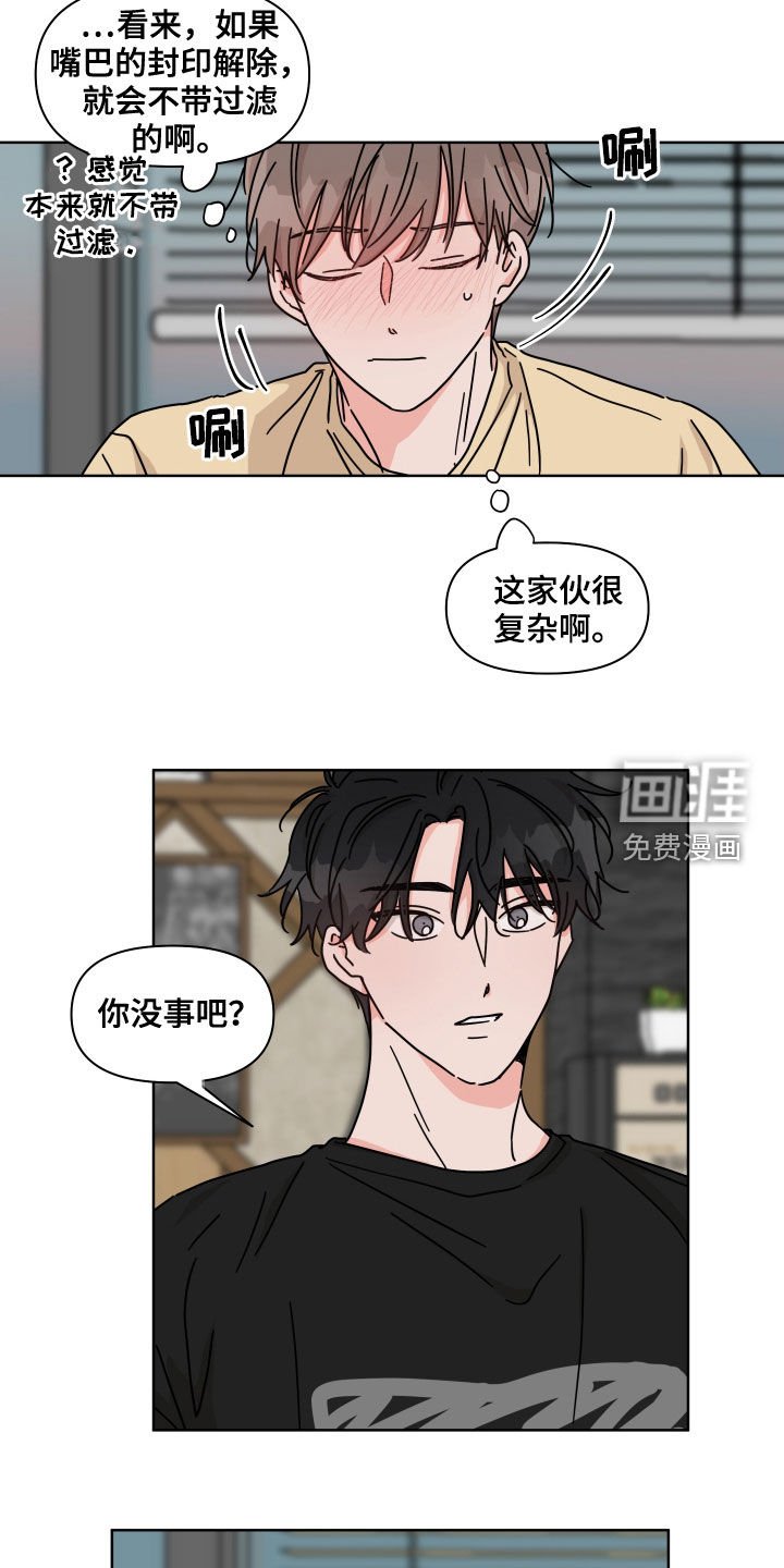 第66章：【第二季】交朋友