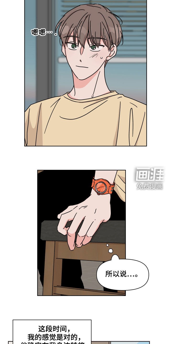 第66章：【第二季】交朋友