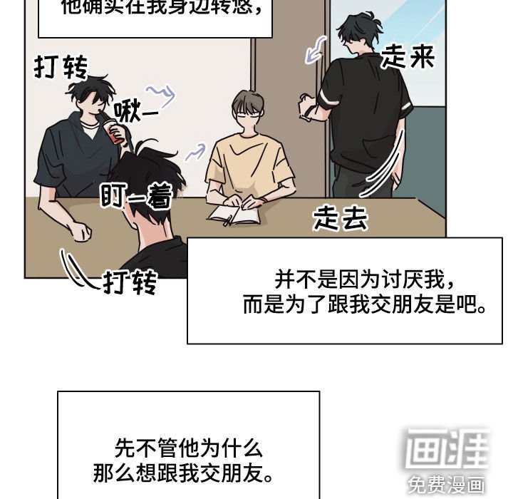 第66章：【第二季】交朋友