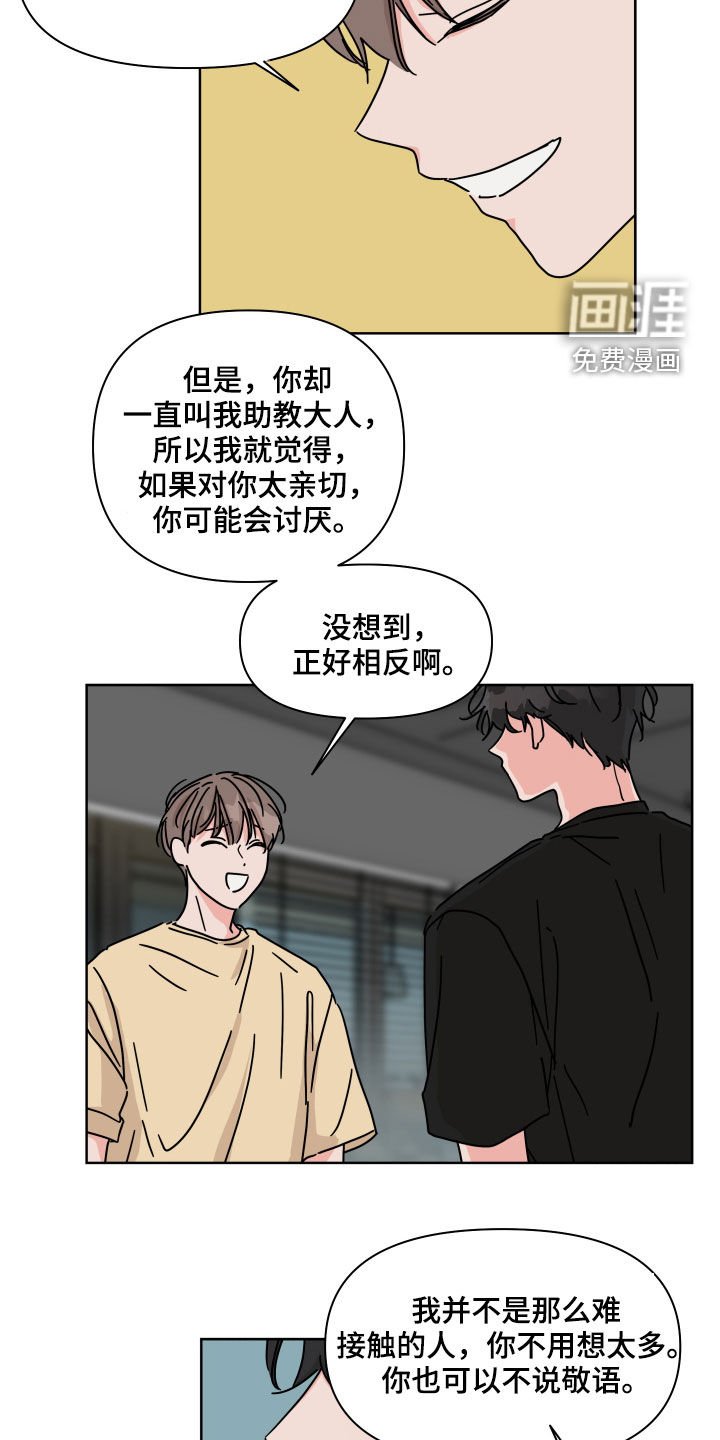 第66章：【第二季】交朋友