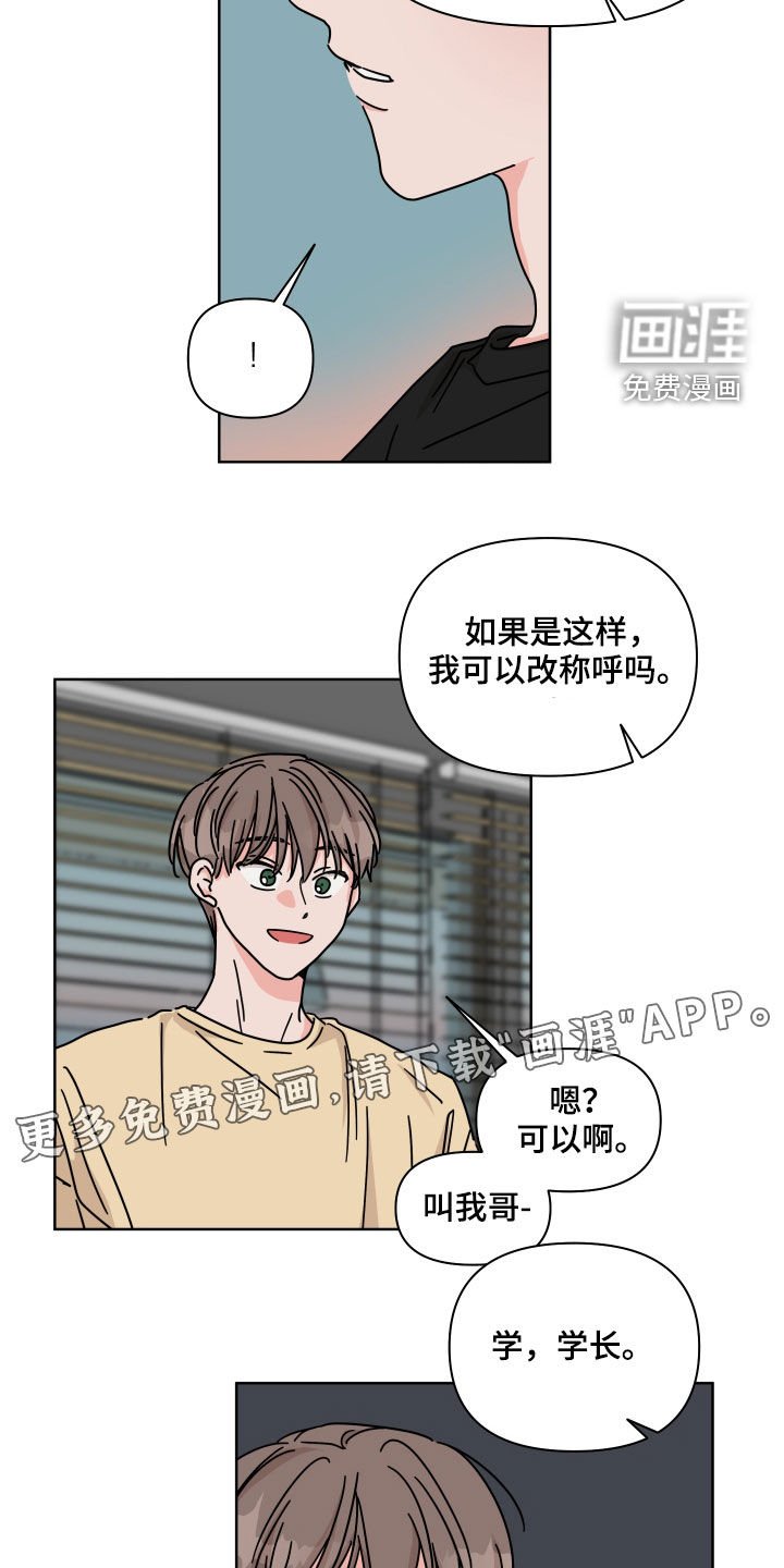 第66章：【第二季】交朋友