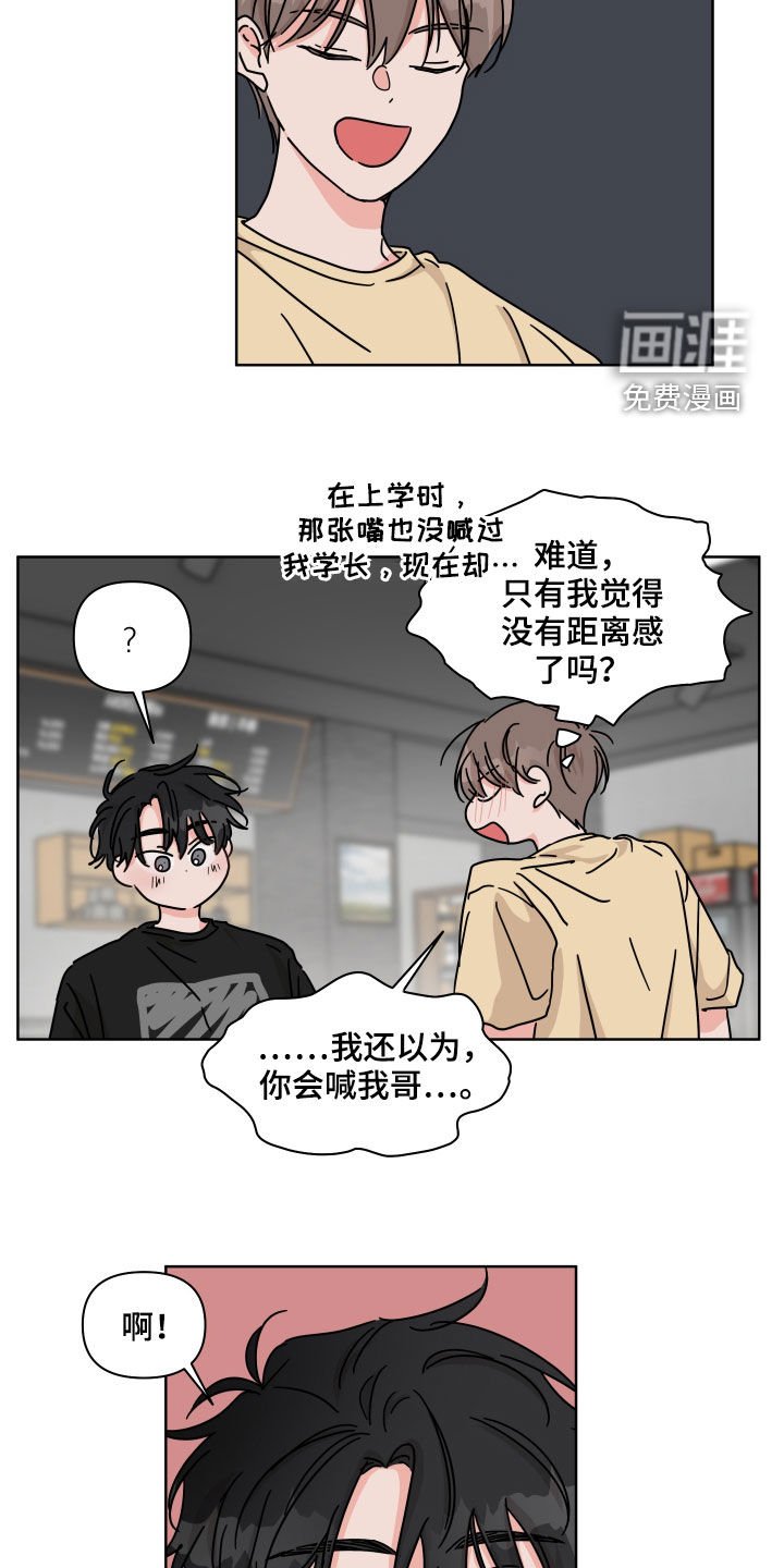 第66章：【第二季】交朋友