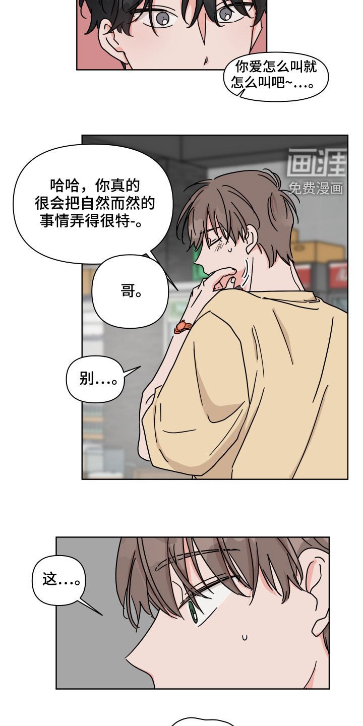 第66章：【第二季】交朋友