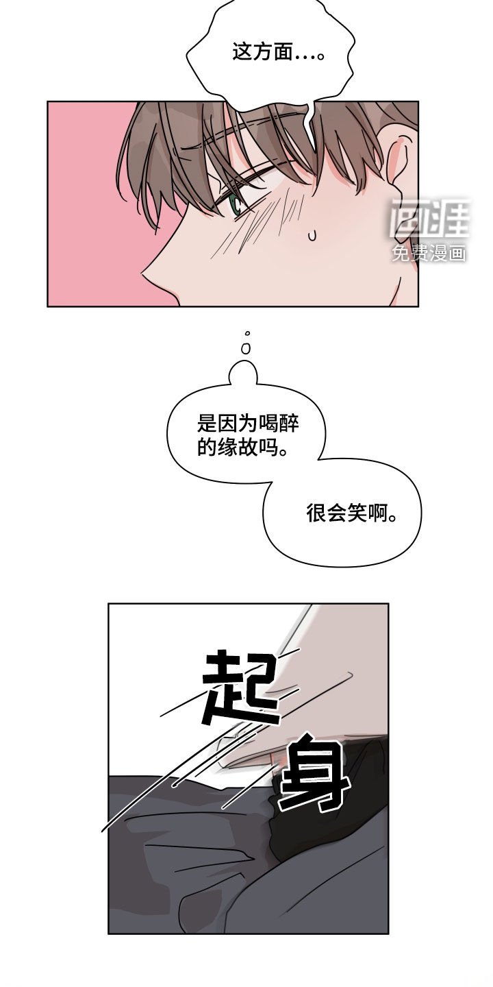 第66章：【第二季】交朋友