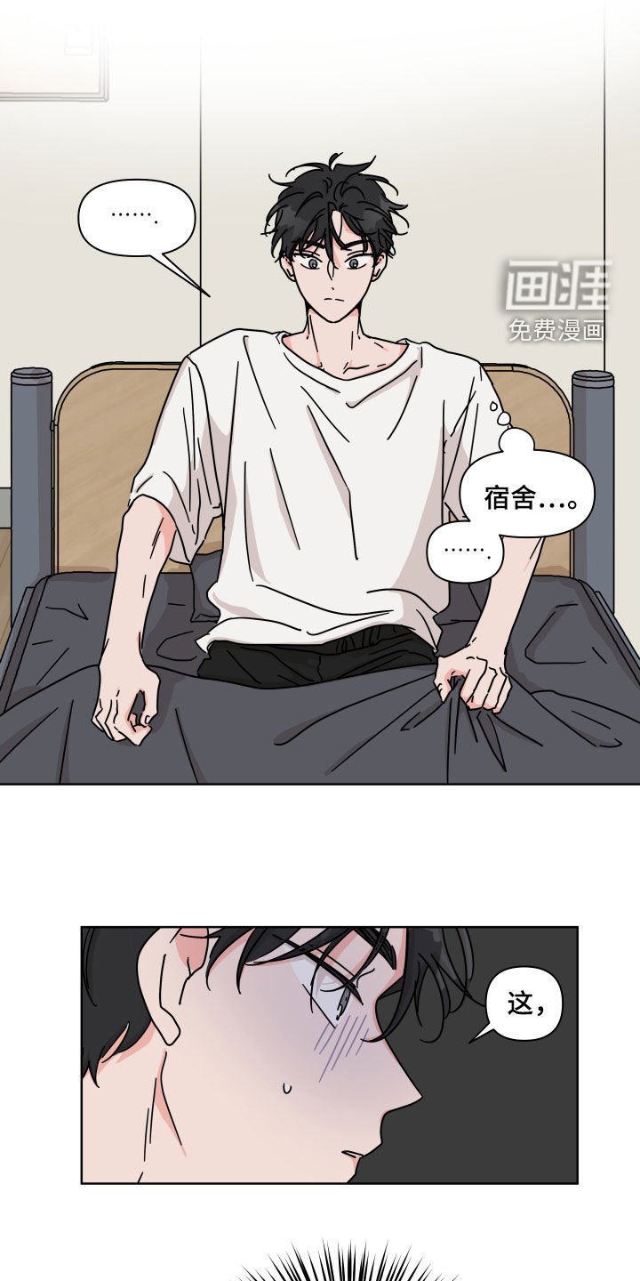 第66章：【第二季】交朋友
