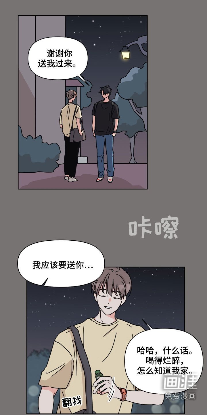第67章：【第二季】都记得