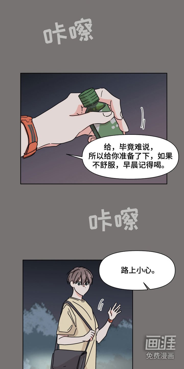 第67章：【第二季】都记得