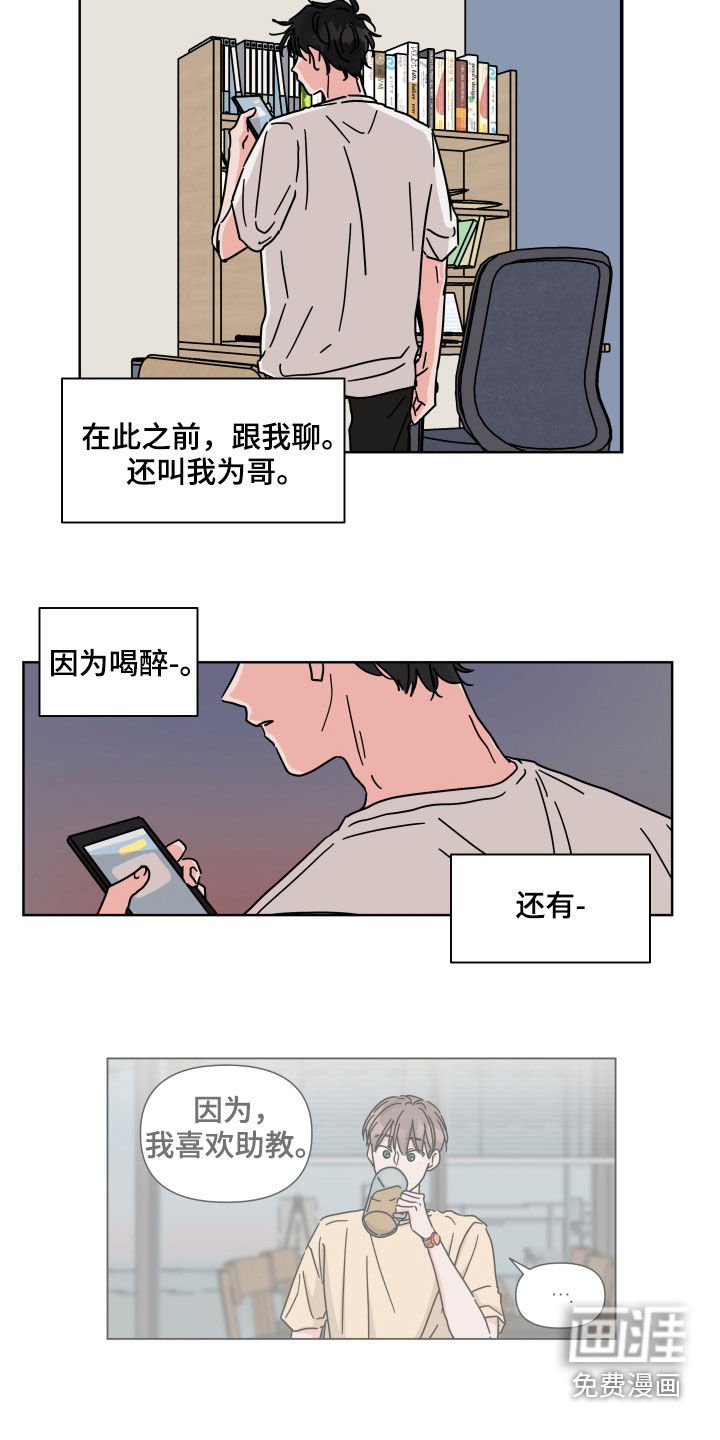 第67章：【第二季】都记得
