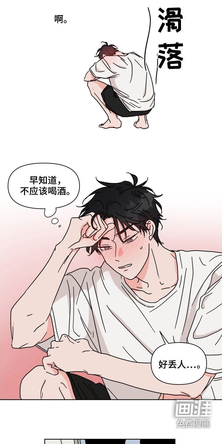 第67章：【第二季】都记得