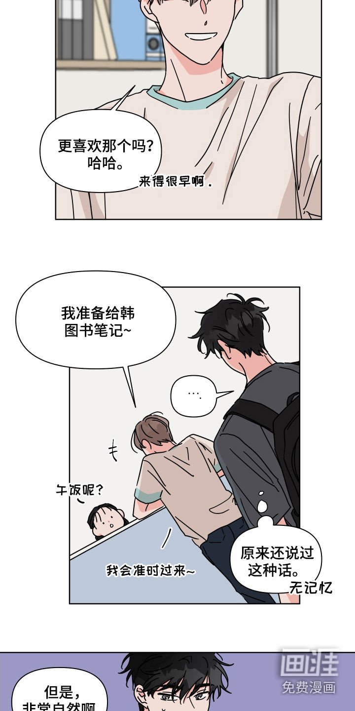 第67章：【第二季】都记得