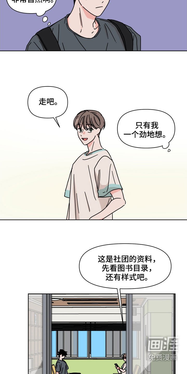 第67章：【第二季】都记得