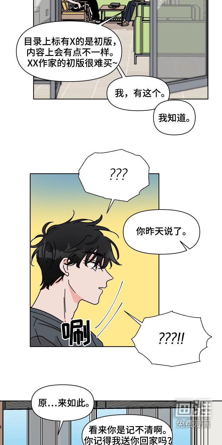 第67章：【第二季】都记得