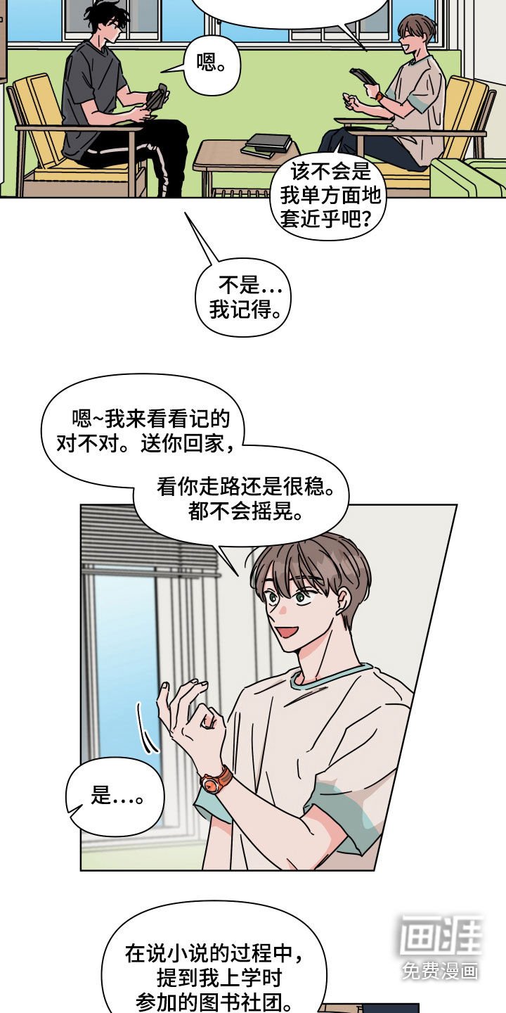 第67章：【第二季】都记得