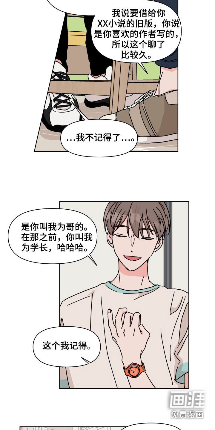 第67章：【第二季】都记得