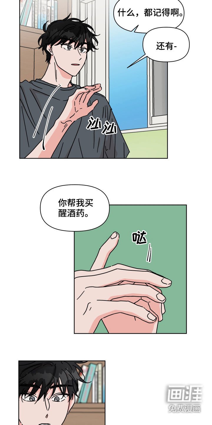 第67章：【第二季】都记得