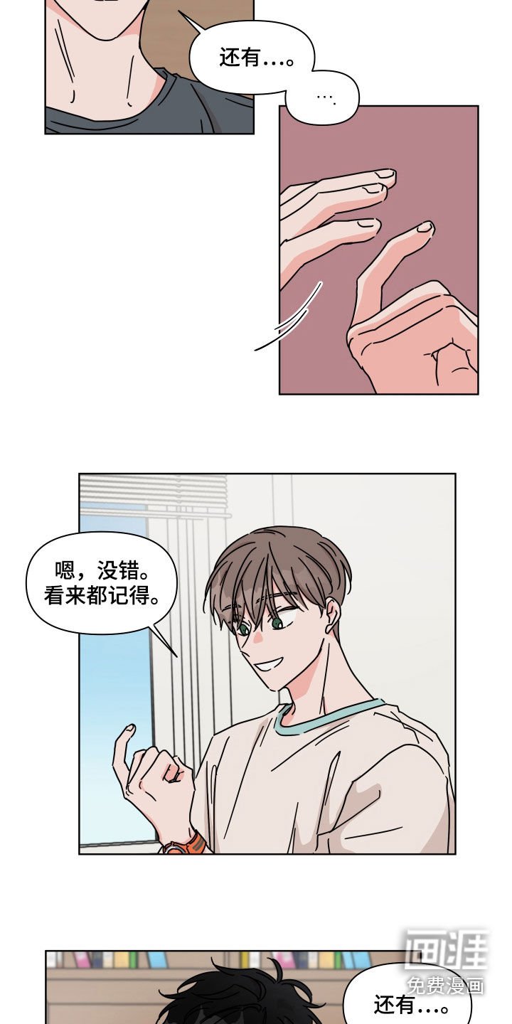 第67章：【第二季】都记得