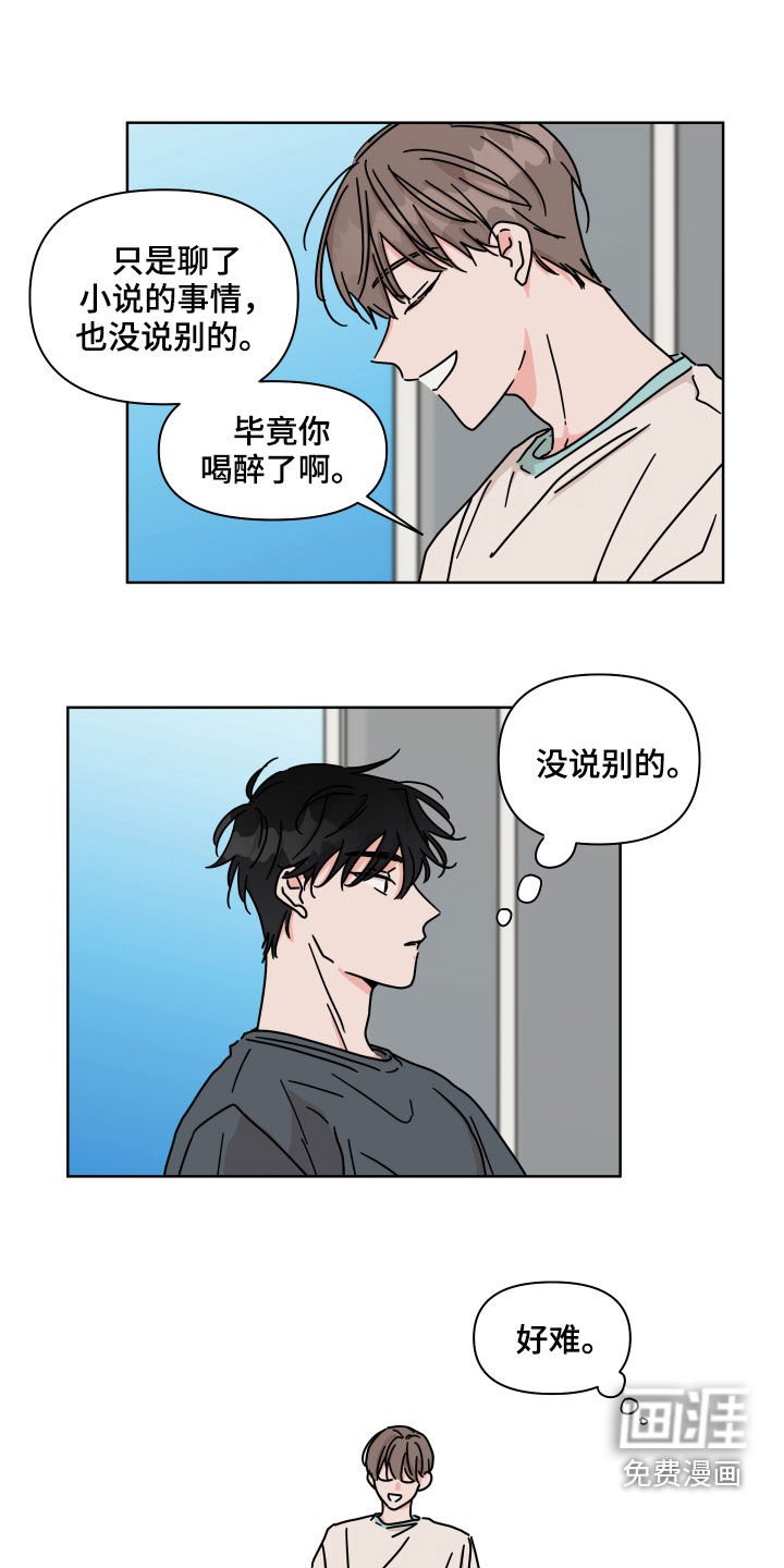 第68章：【第二季】没什么变化