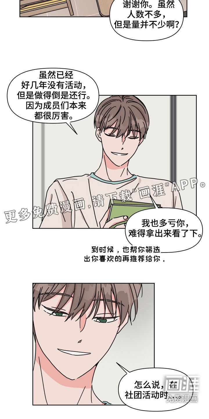 第68章：【第二季】没什么变化