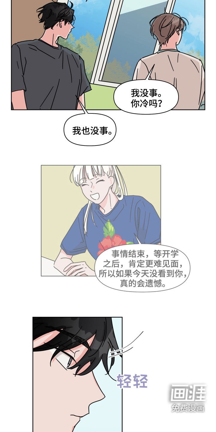 第68章：【第二季】没什么变化