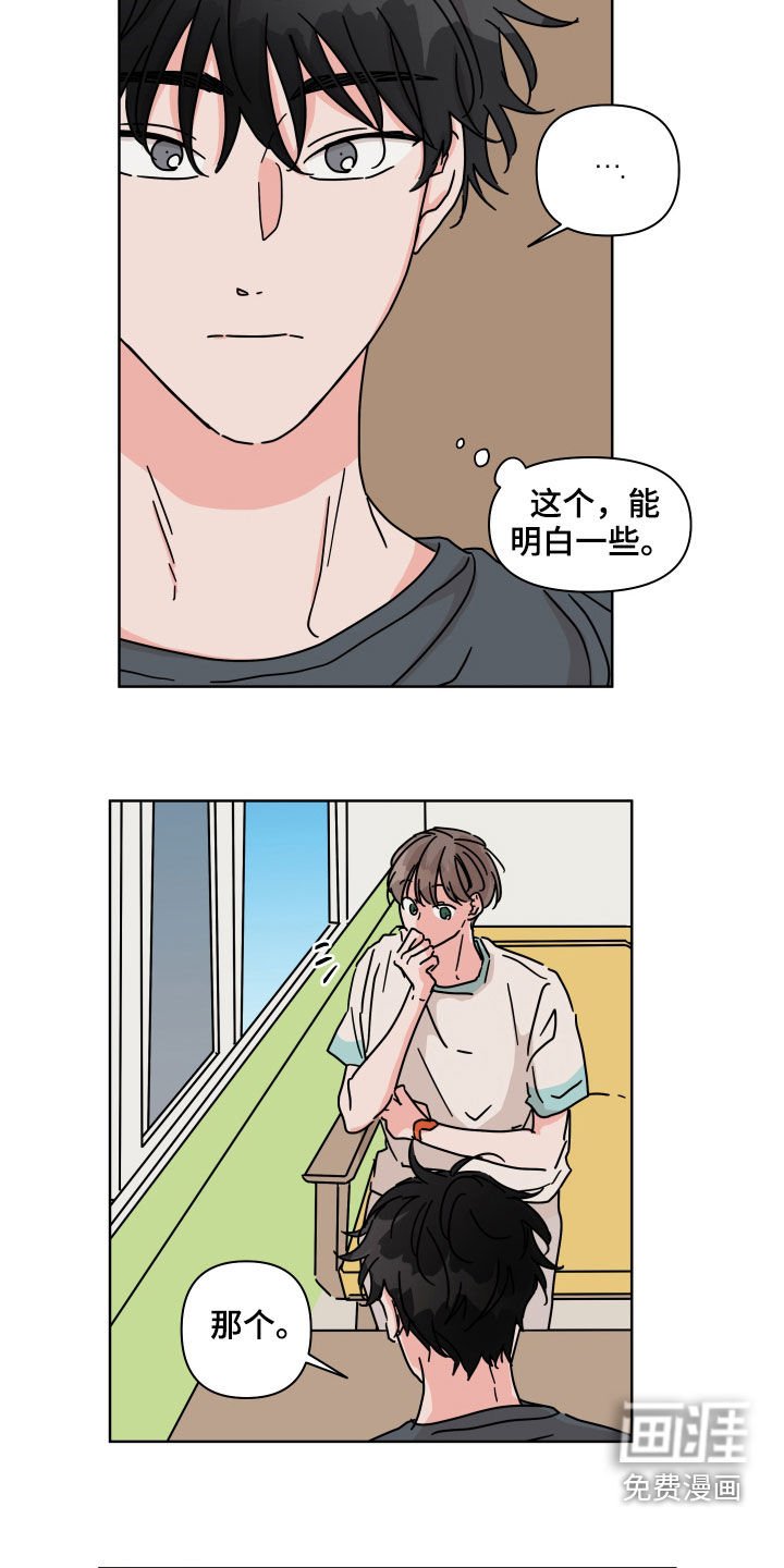 第68章：【第二季】没什么变化