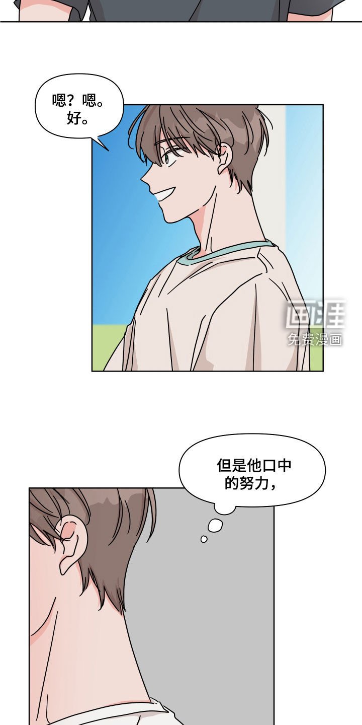 第68章：【第二季】没什么变化