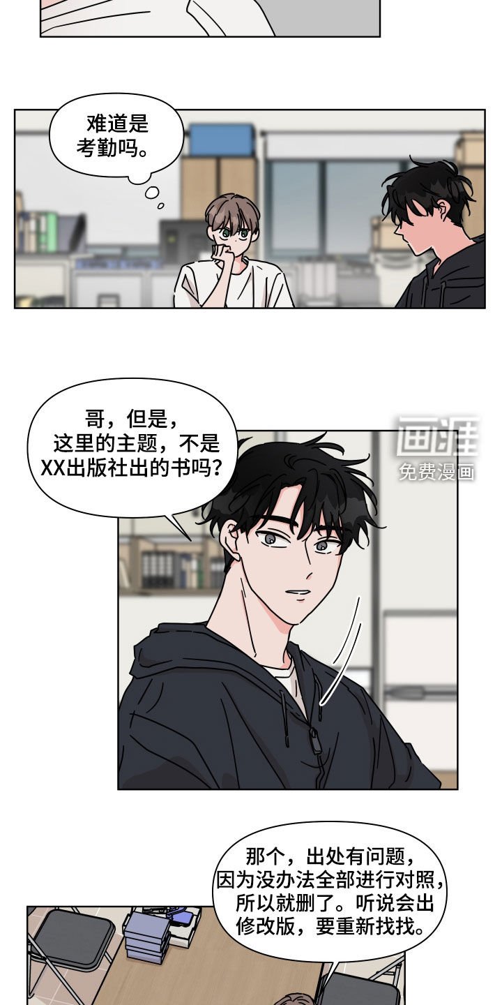 第68章：【第二季】没什么变化