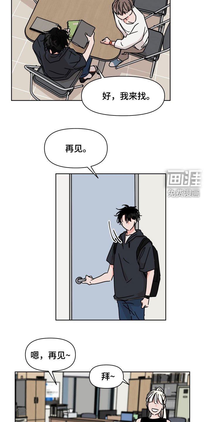 第68章：【第二季】没什么变化