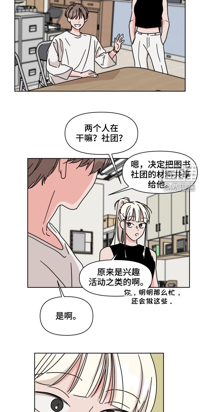 第68章：【第二季】没什么变化