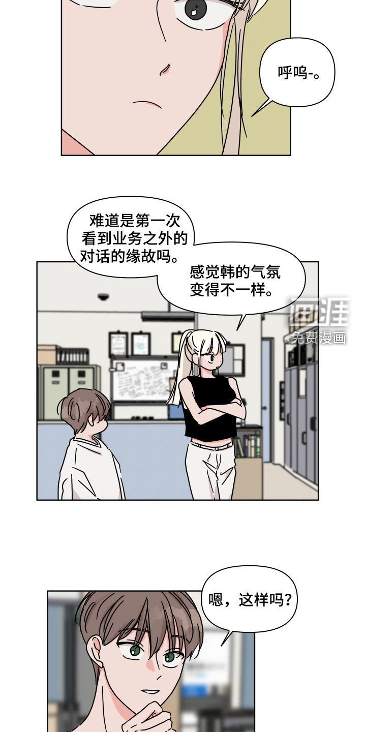第68章：【第二季】没什么变化