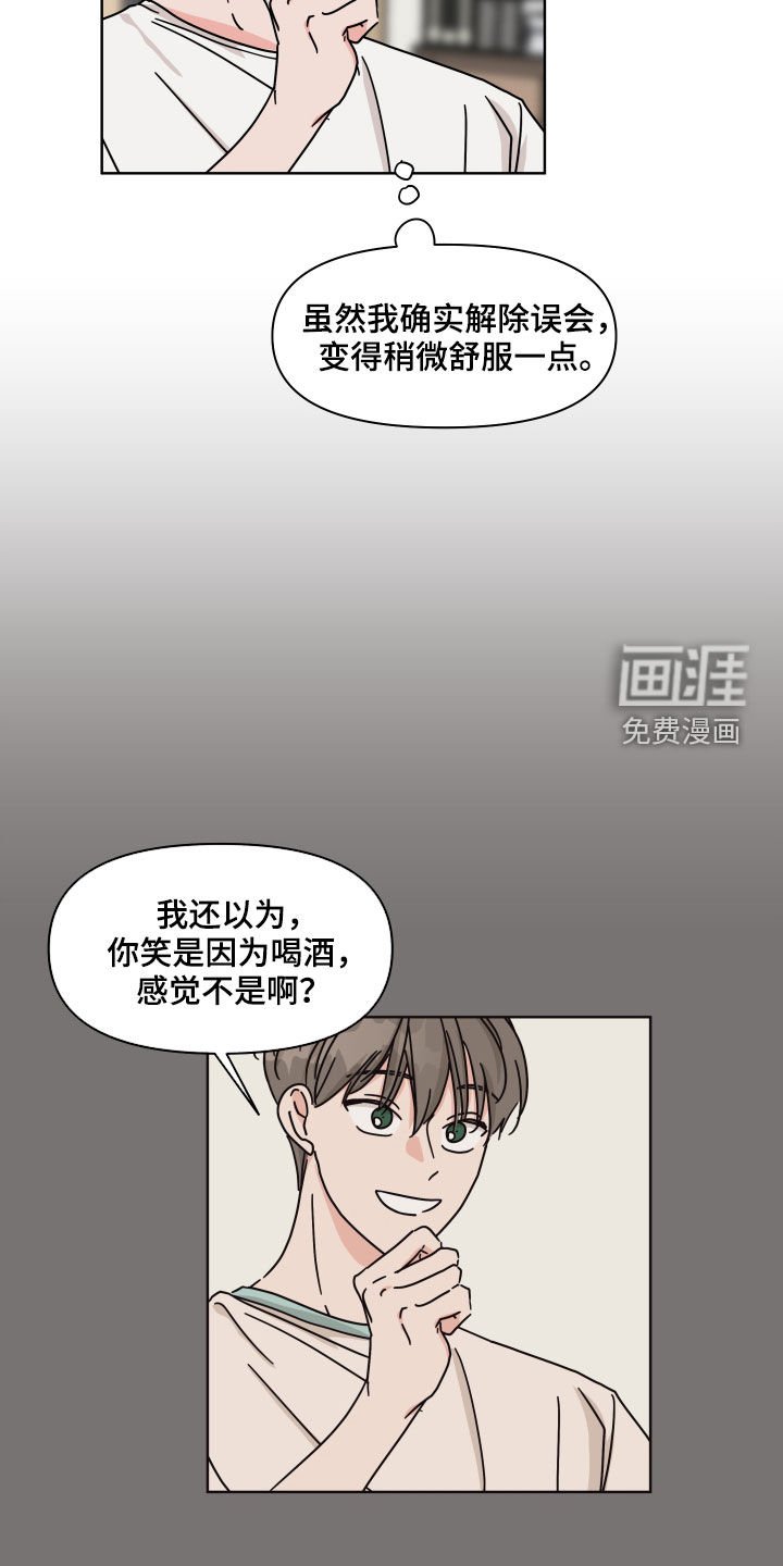 第68章：【第二季】没什么变化
