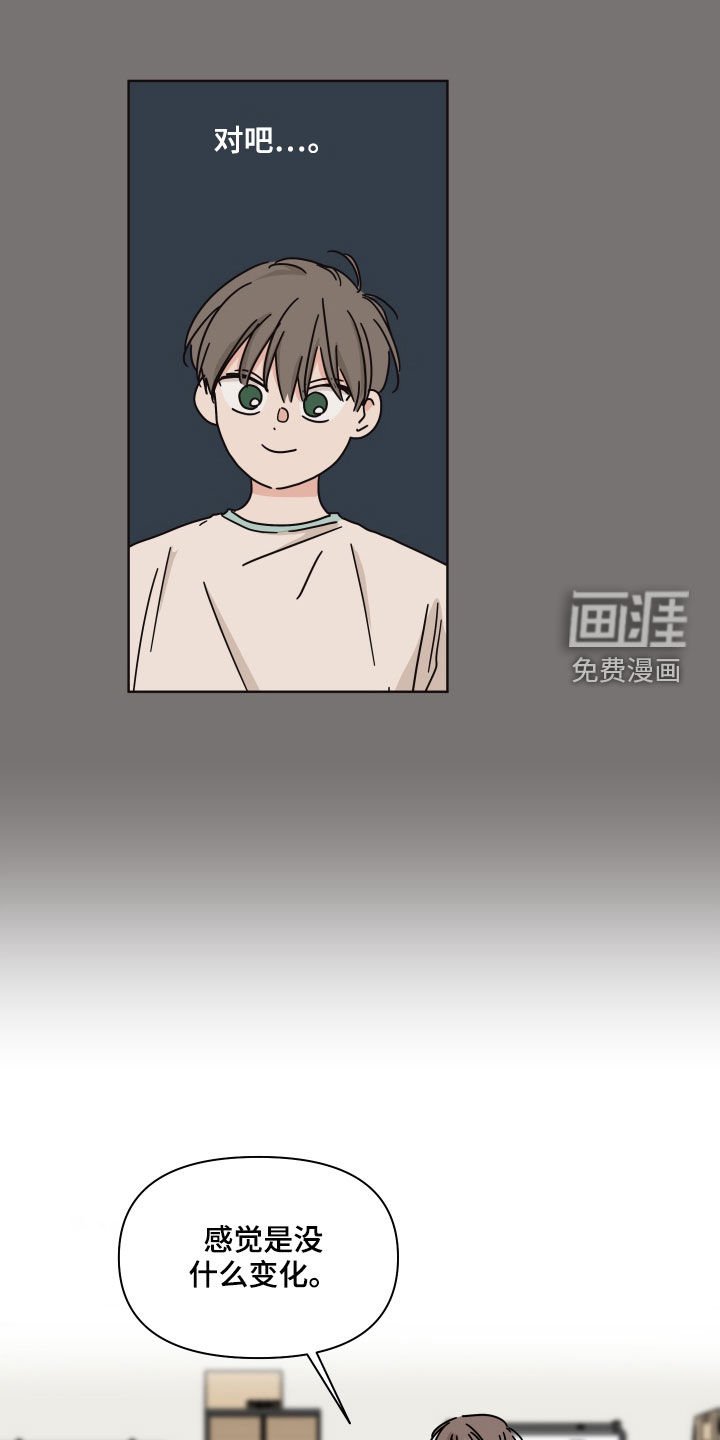 第68章：【第二季】没什么变化