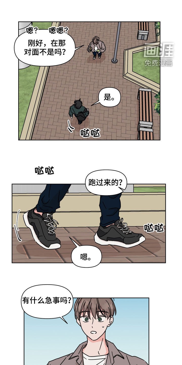 第69章：【第二季】风变得不一样