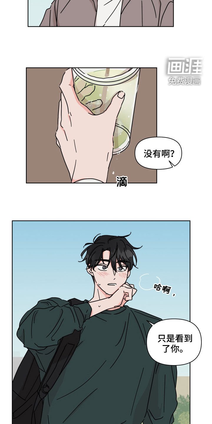 第69章：【第二季】风变得不一样