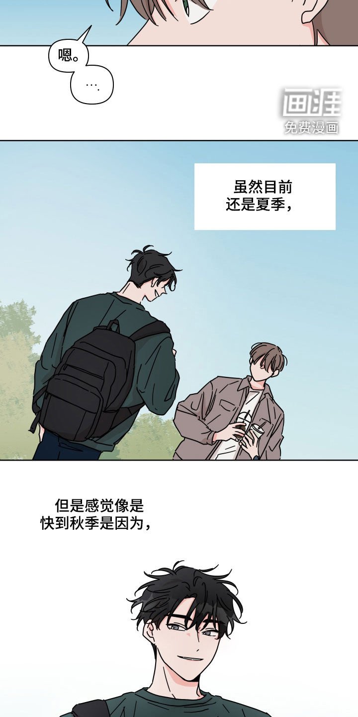 第69章：【第二季】风变得不一样