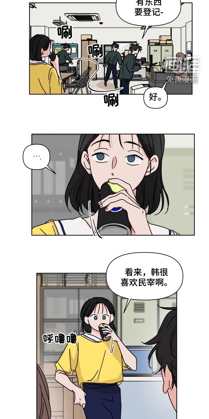 第69章：【第二季】风变得不一样
