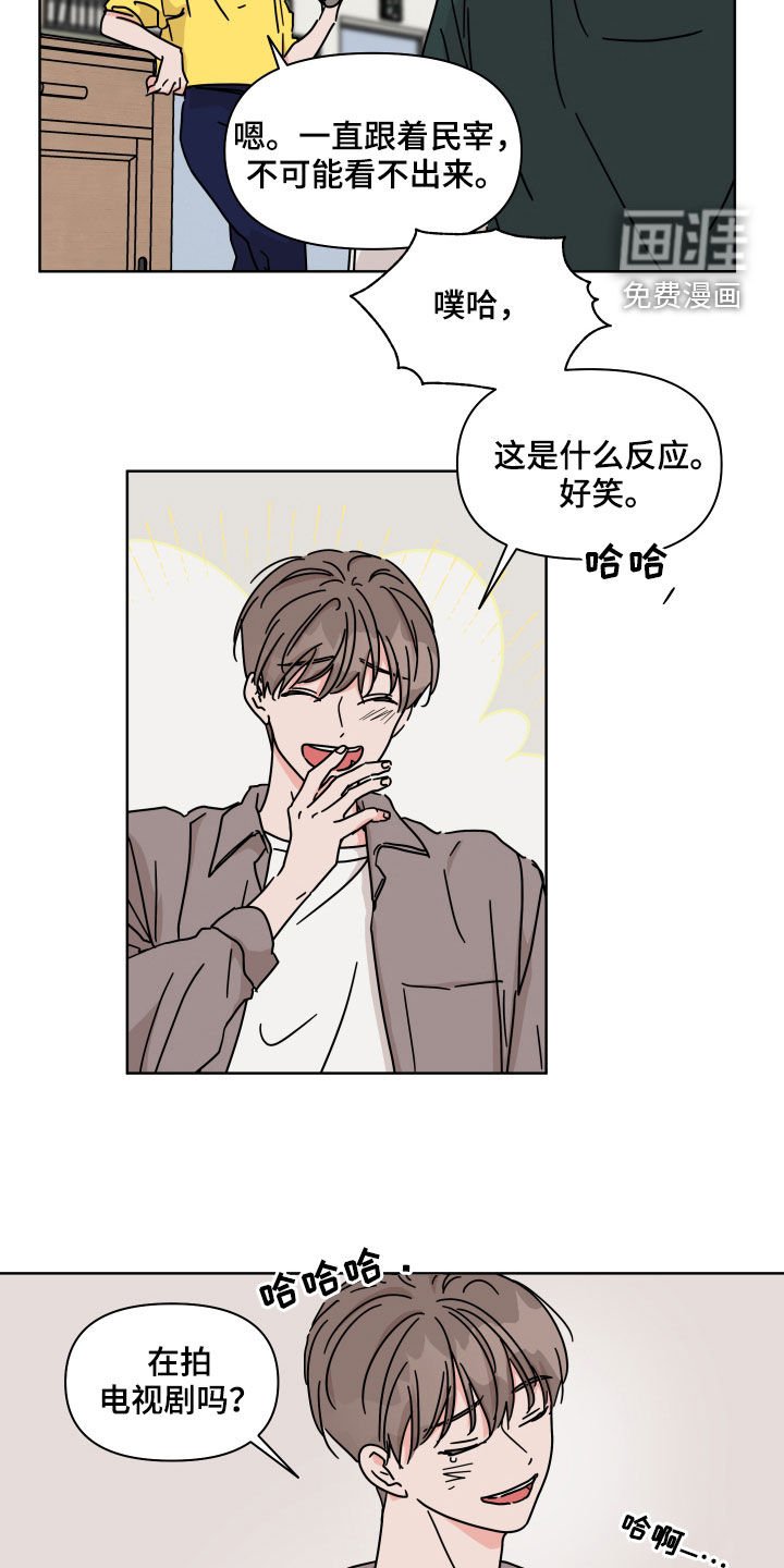 第69章：【第二季】风变得不一样