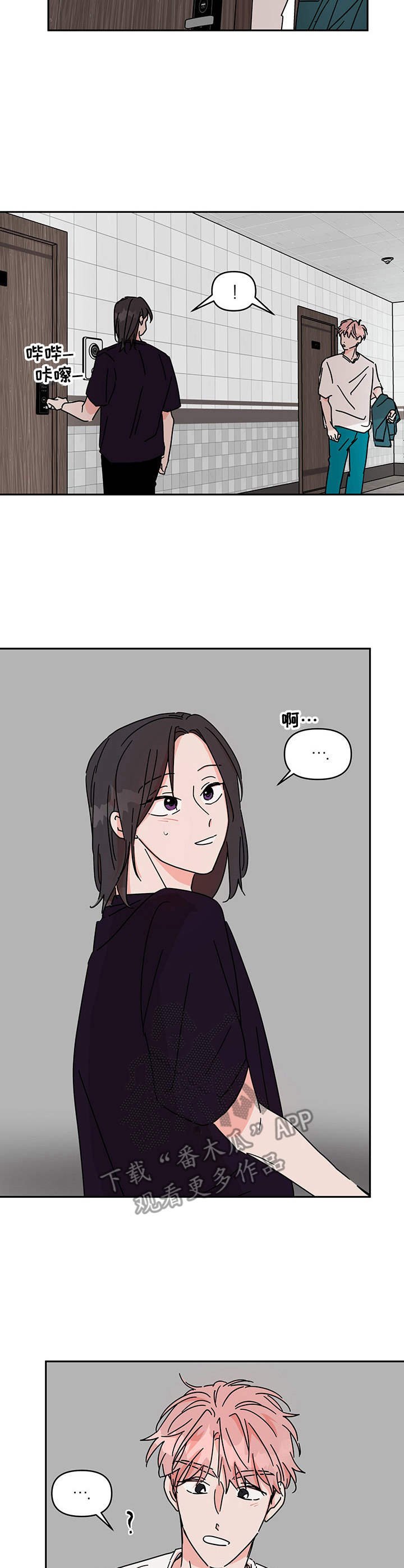 第7章：邻居