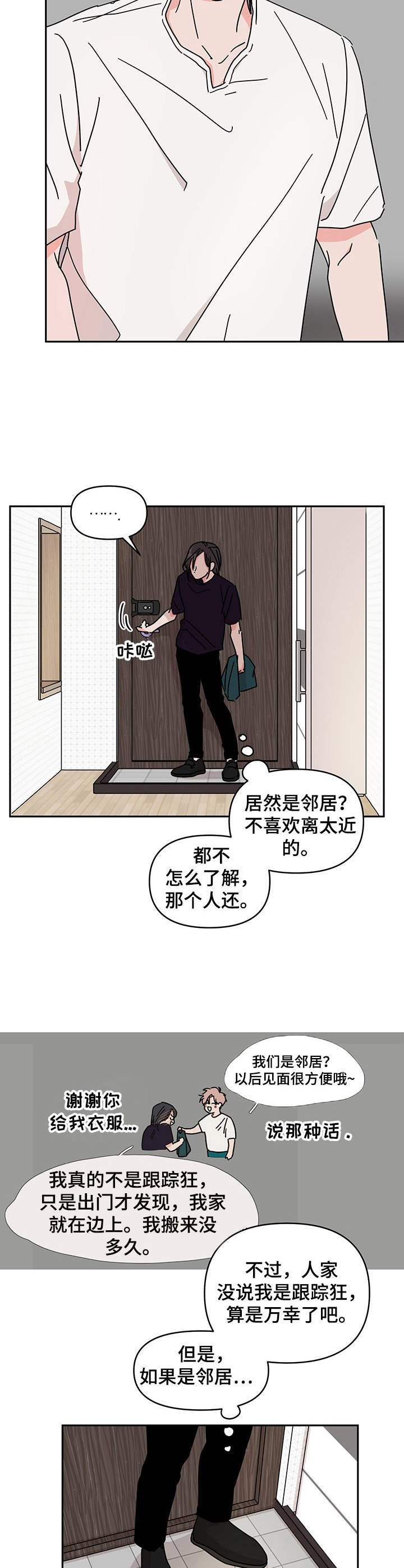 第7章：邻居